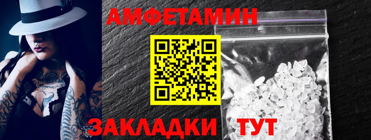 АМФЕТАМИН VHQ Ипатово