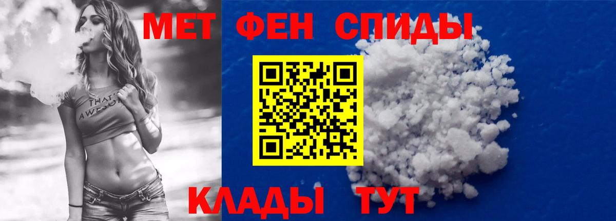 АМФ 97%  Вход с VPN  Амфетамин  Ипатово 