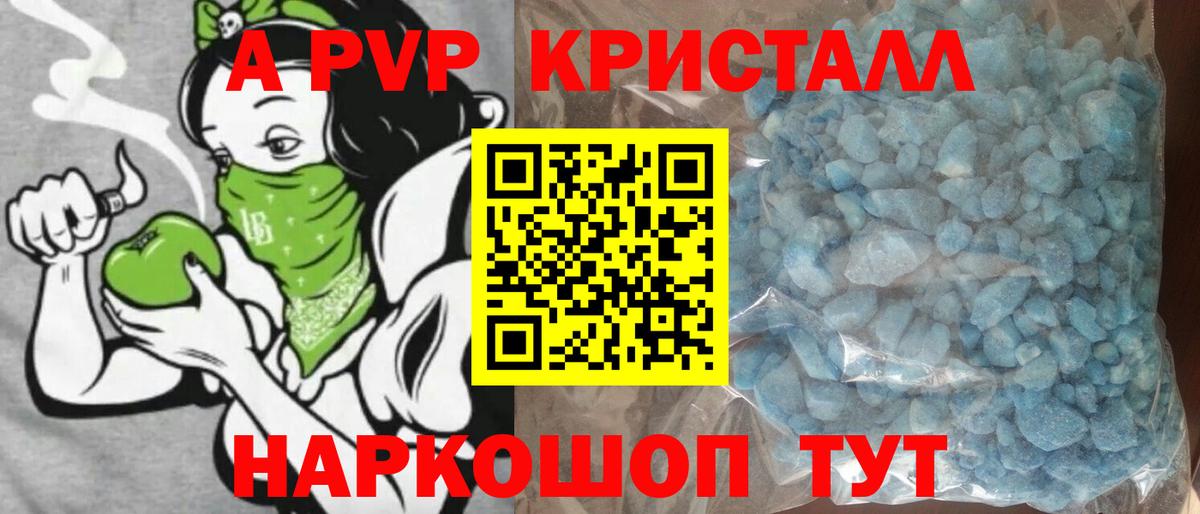 Alpha-PVP СК Ипатово