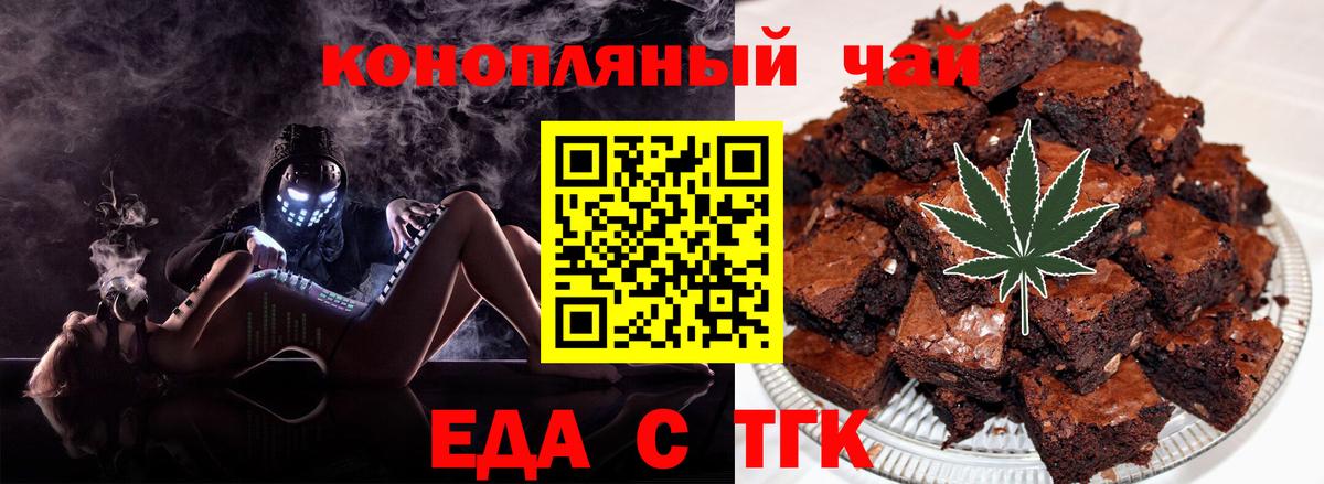 Cannafood марихуана  Вход с VPN  Ипатово 