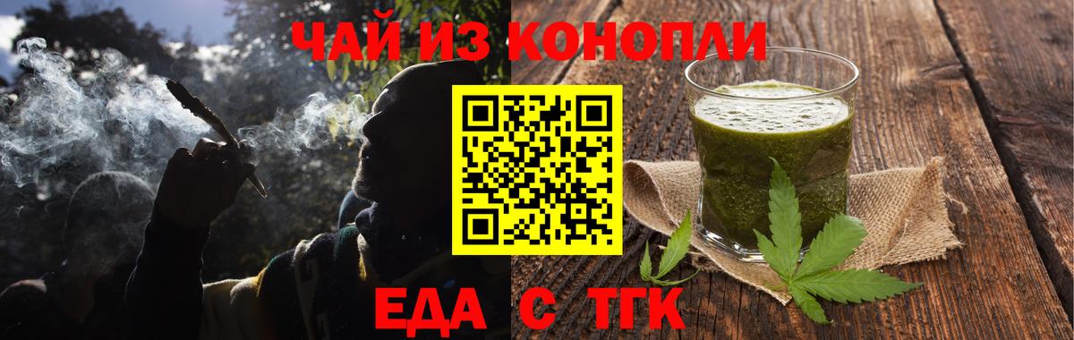Canna-Cookies конопля Ипатово