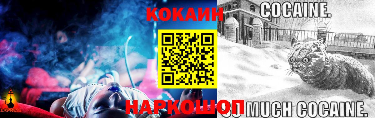 COCAIN 97% Ипатово