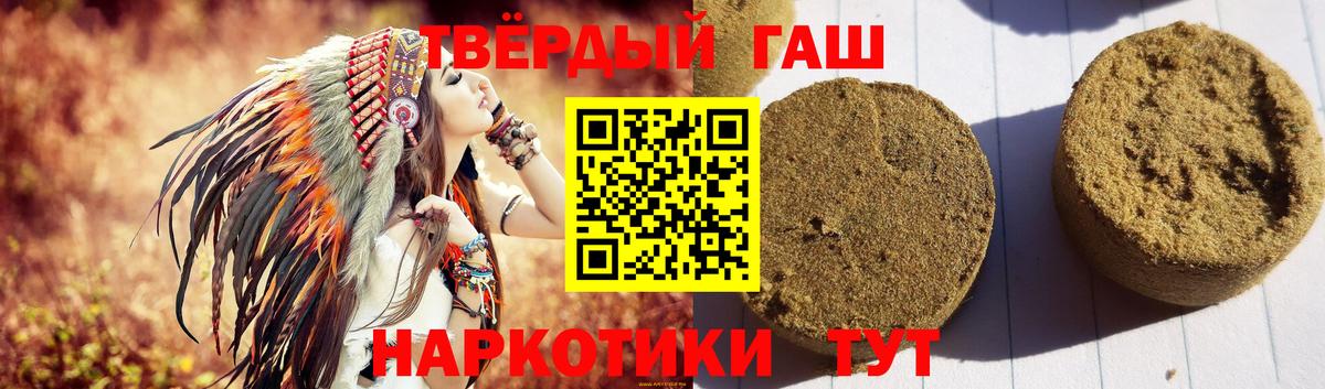 Гашиш 40% ТГК Ипатово