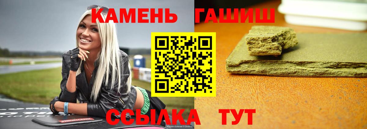 Ипатово  ГАШИШ hashish  Гашиш  Вход с VPN 