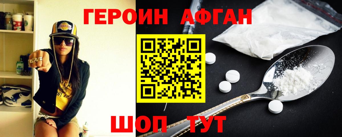Героин  Вход с VPN  Ипатово  Героин гречка 