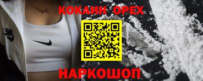 кокаин Кумертау