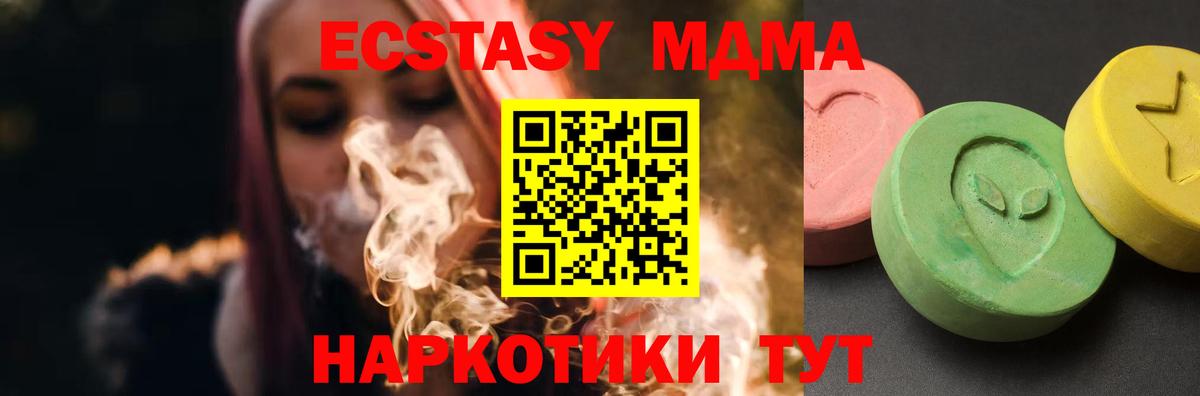 МДМА Molly  МДМА crystal  Ипатово  МДМА  Вход с VPN 