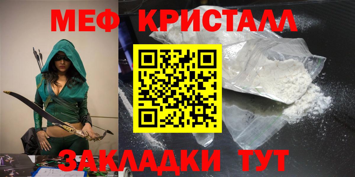 МЕФ  МЯУ-МЯУ мука  Ипатово  закладка  Меф 4 MMC  Вход с VPN 