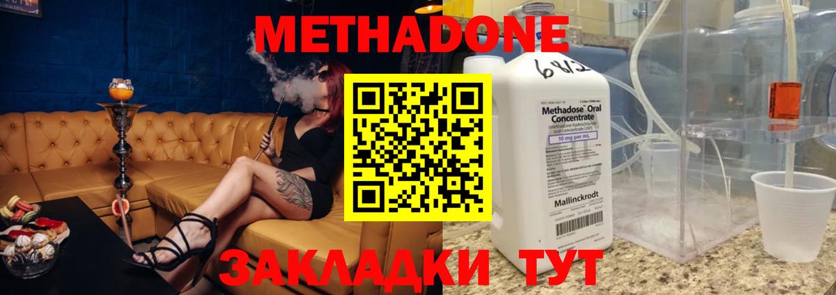 Метадон белоснежный  Вход с VPN  Ипатово 