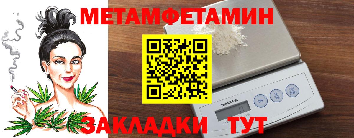 Ипатово  МЕТАМФЕТАМИН Methamphetamine  Вход с VPN 