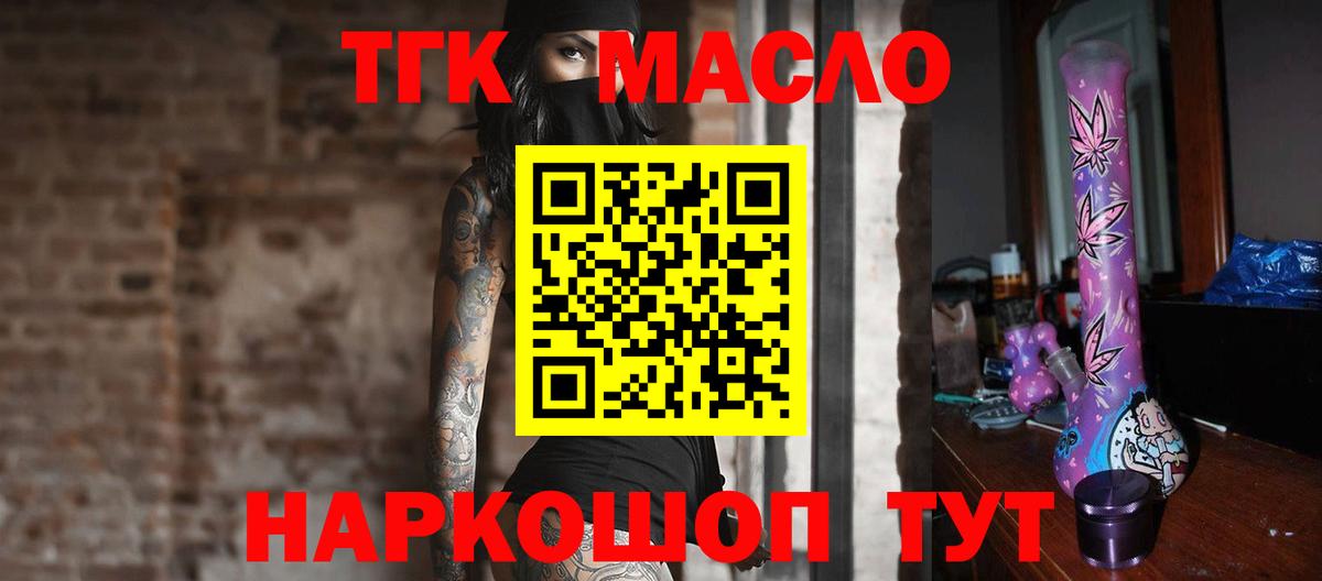 ТГК вейп с тгк Ипатово