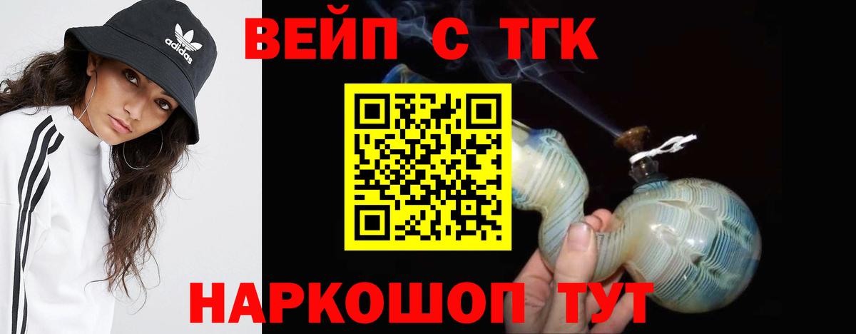 цены наркотик  Вход с VPN  Ипатово  Дистиллят ТГК жижа  ТГК вейп 